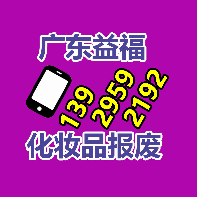 上海化妝品銷毀電話 松江彩妝銷毀 防曬霜銷毀