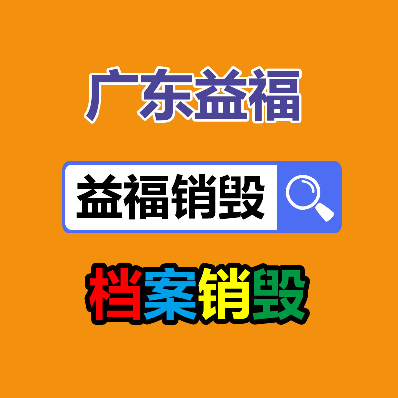 東莞塘廈化工產品銷毀多少錢
