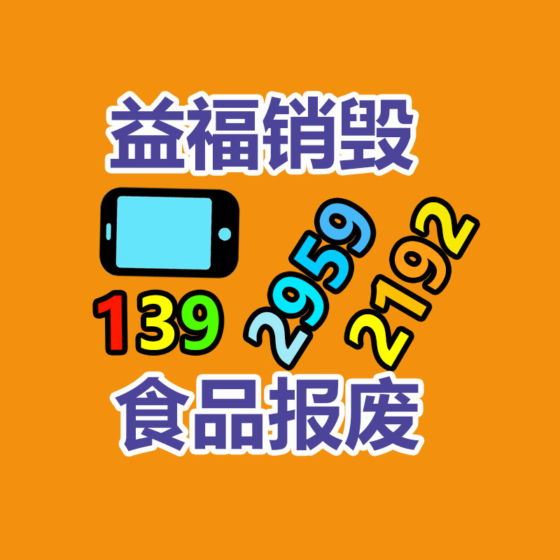 上海報廢洗浴產(chǎn)品銷毀 浦東洗漱用品銷毀 化妝品銷毀