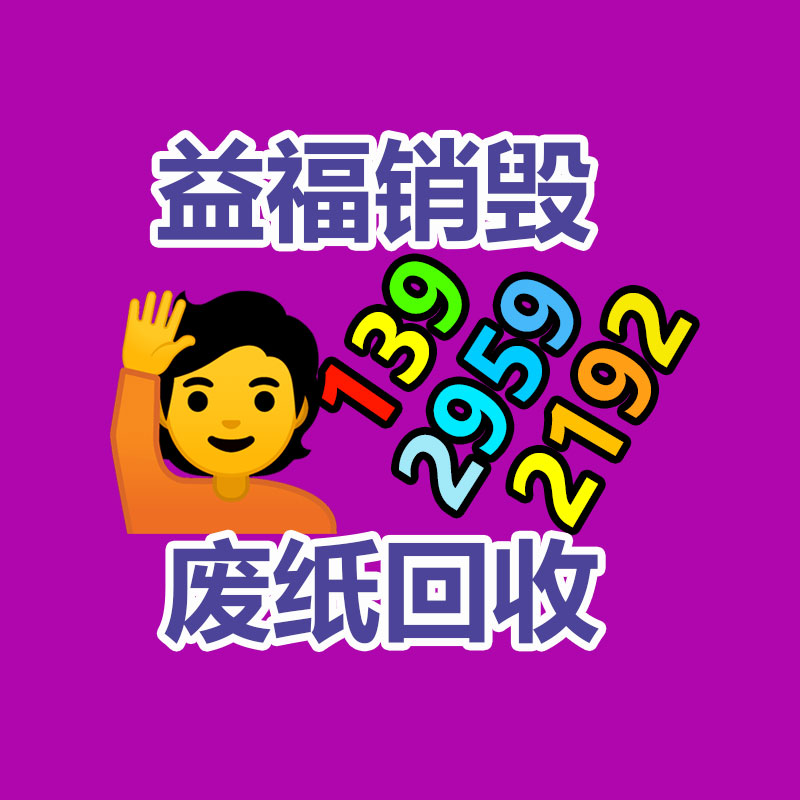 東莞化工產品銷毀哪家好