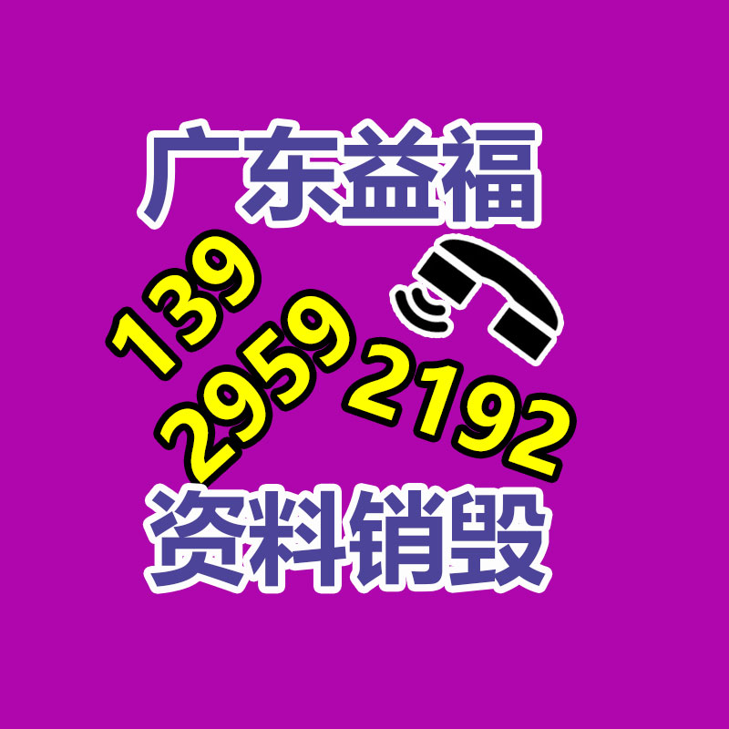 德陽過期產品銷毀公司
