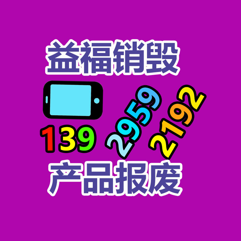 廣州區文件銷毀公司