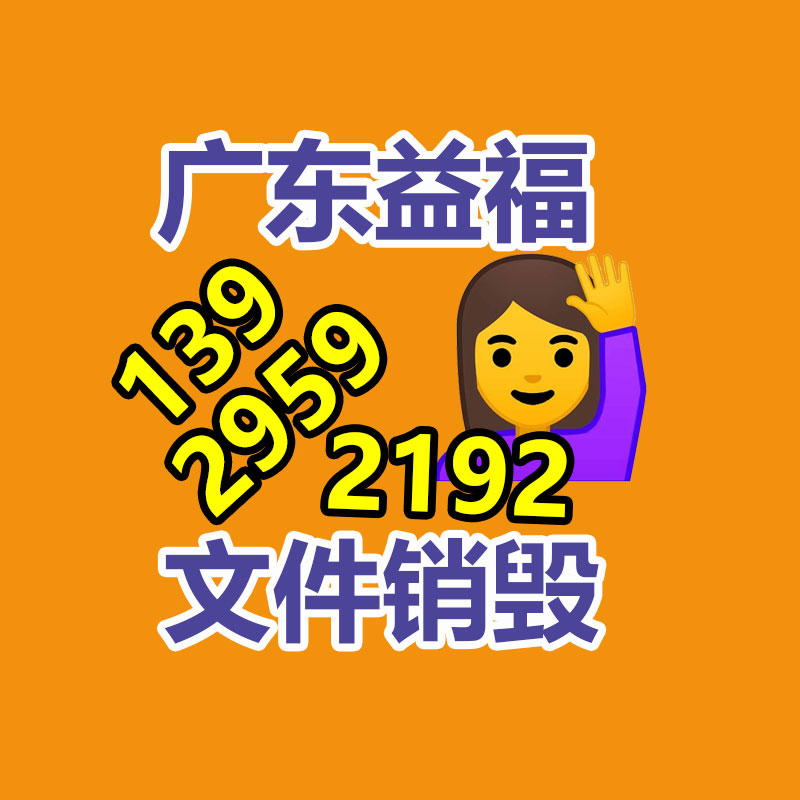 德陽過期產品銷毀公司地方