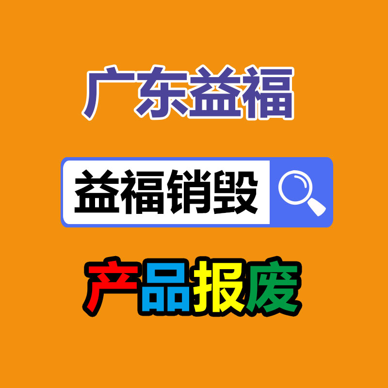 黃埔區銷毀文件材料哪家好