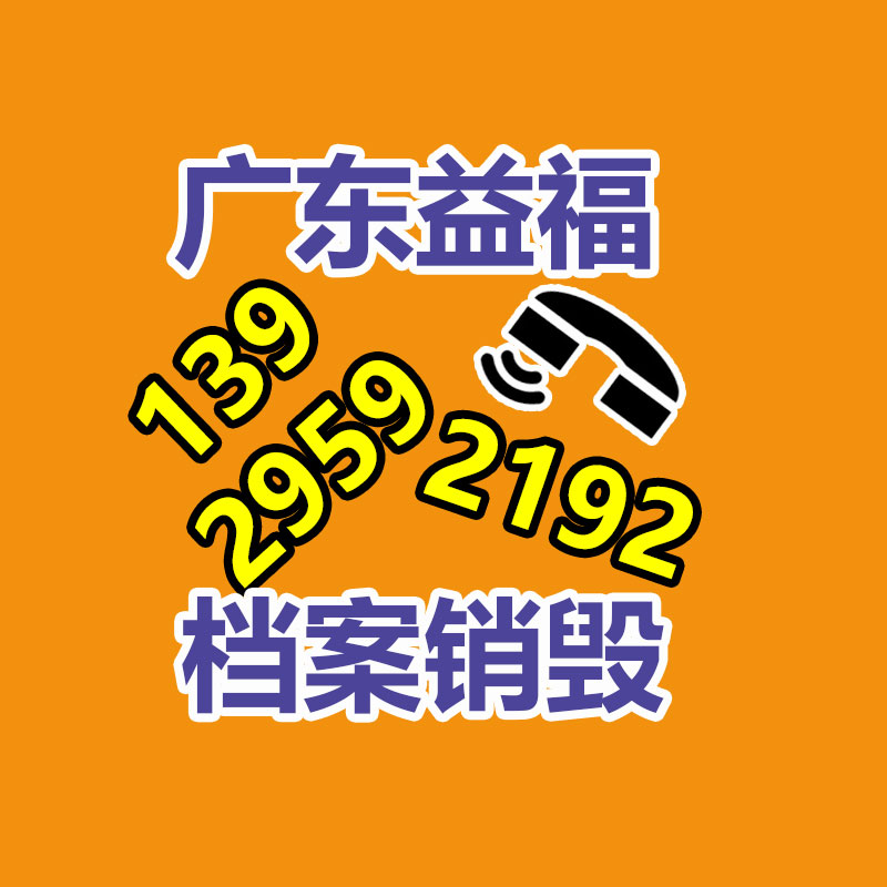 廣州過期產品銷毀公司中心