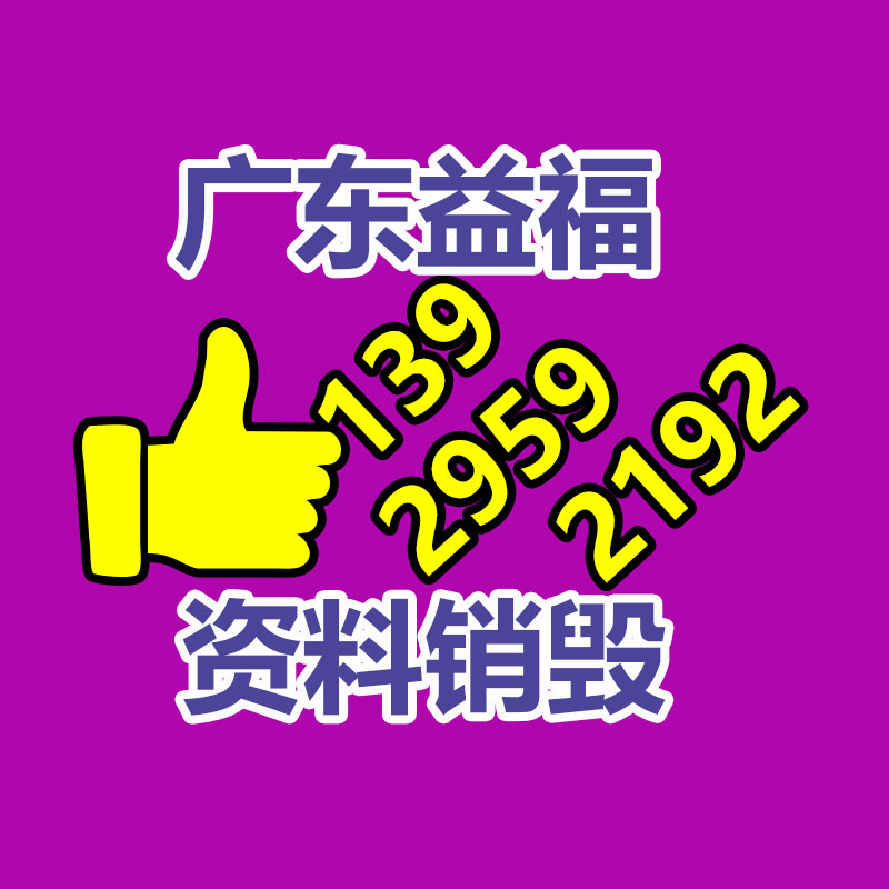 成都過期產品銷毀廠家