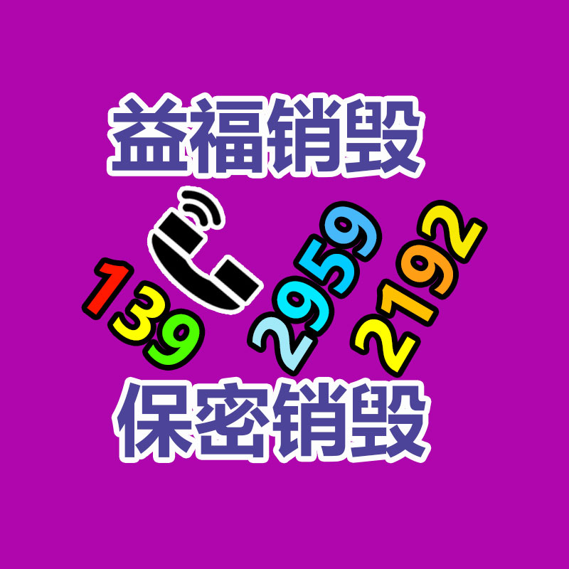 廣元過期產品銷毀公司地方