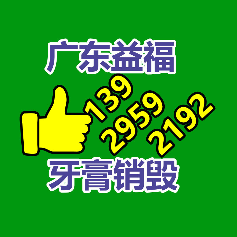 廣州報廢產品銷毀
