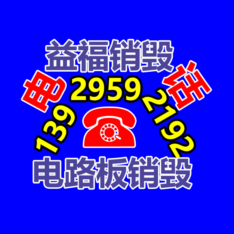 固定電話做SABER認證手續有那些-找回收信息網