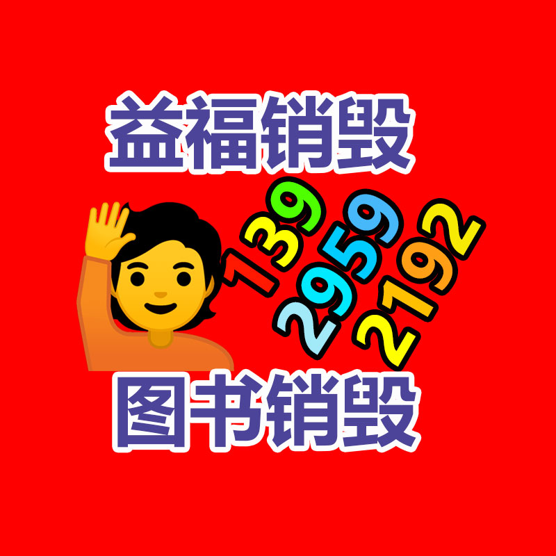 ec1 點針打標機-找回收信息網