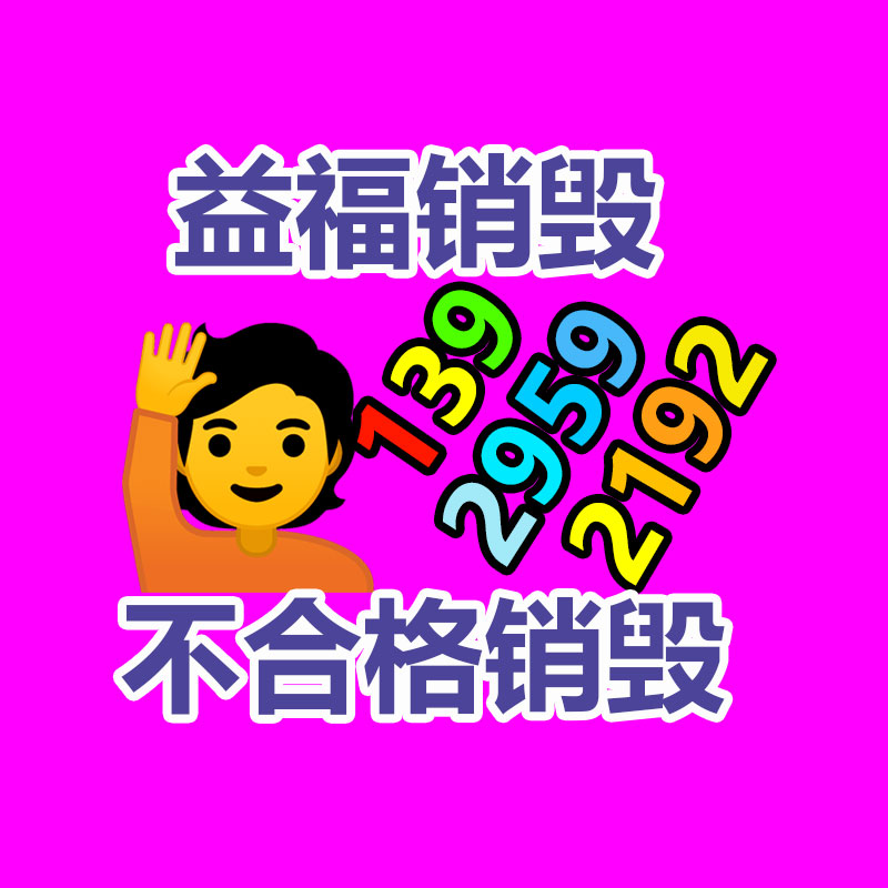 【上海庫存服飾服裝銷毀中心，青浦區專注服飾焚化中心】價格,廠家,庫存家居用品-找回收信息網