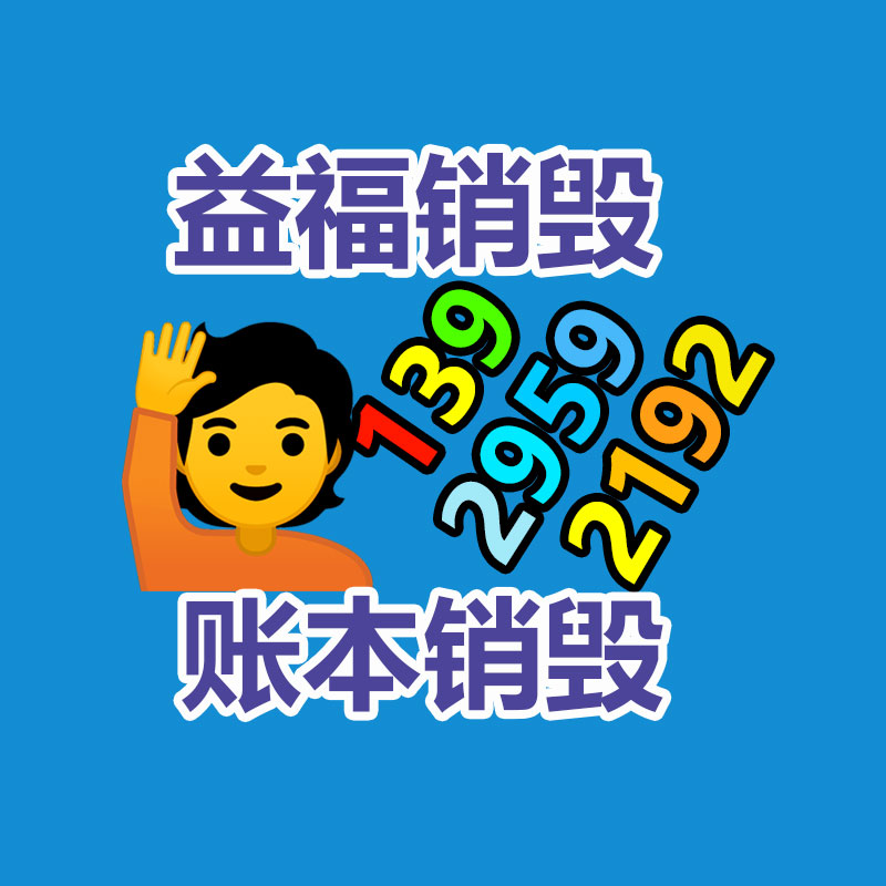 邯鄲大棚膜基地電話-找回收信息網