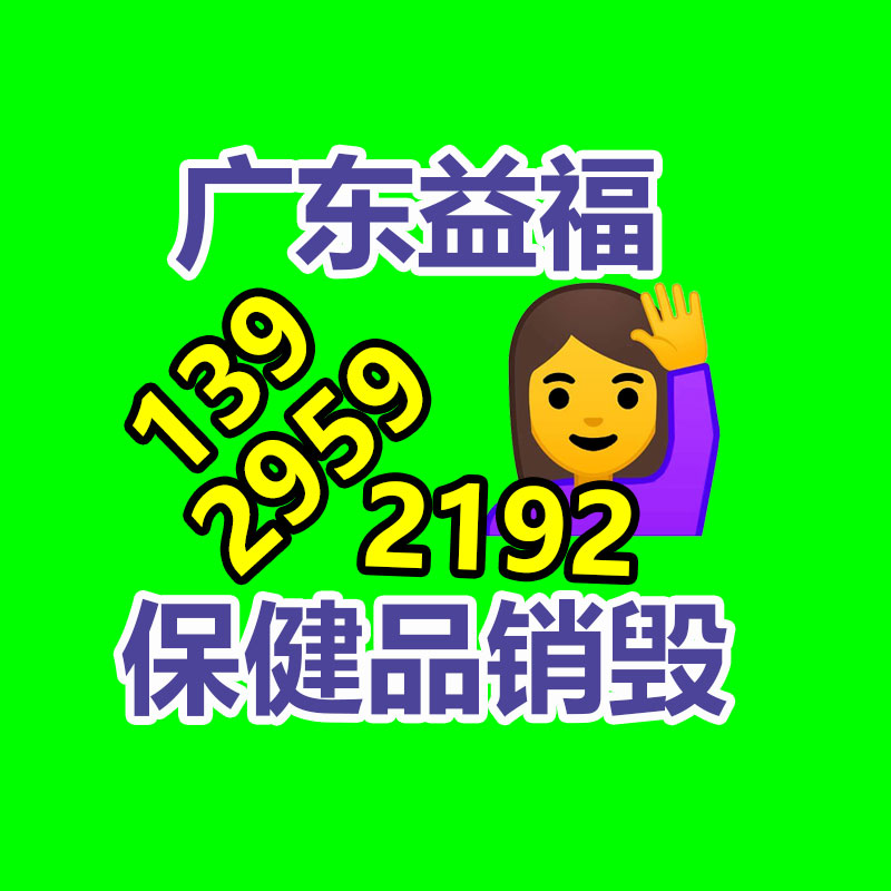 回收庫存小家電 全深圳高價上門回收-找回收信息網