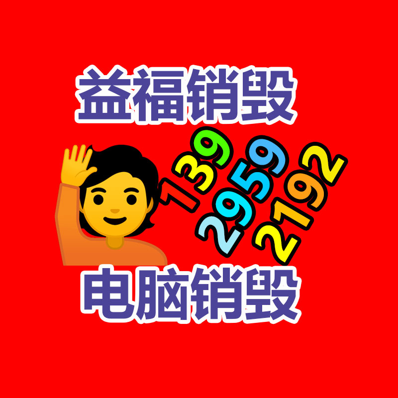中山塑料回收  回收找廣睿塑料 專門加工廢舊塑膠-找回收信息網
