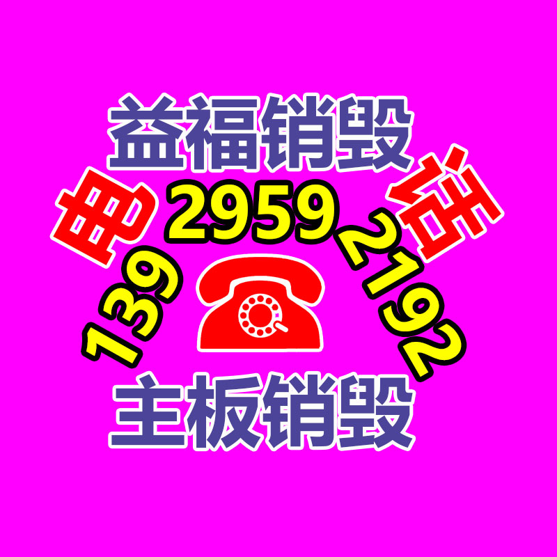 【哪里回收6501表面活性劑,24小時上門回收6501表面活性劑】價格,基地,氟碳樹脂-找回收信息網