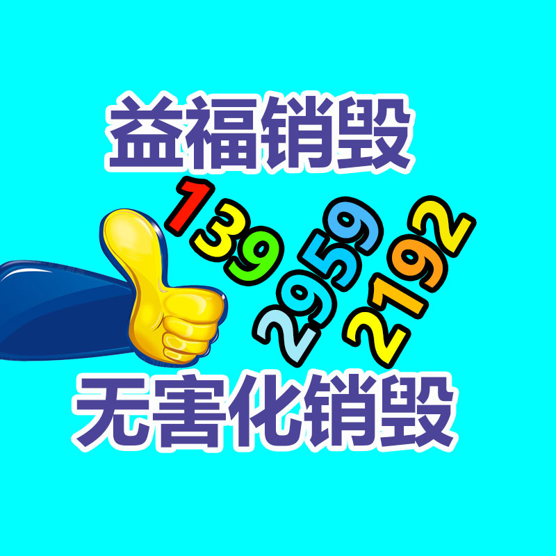 家電清洗設備種類家電清洗機 潔之韻新款升級-找回收信息網