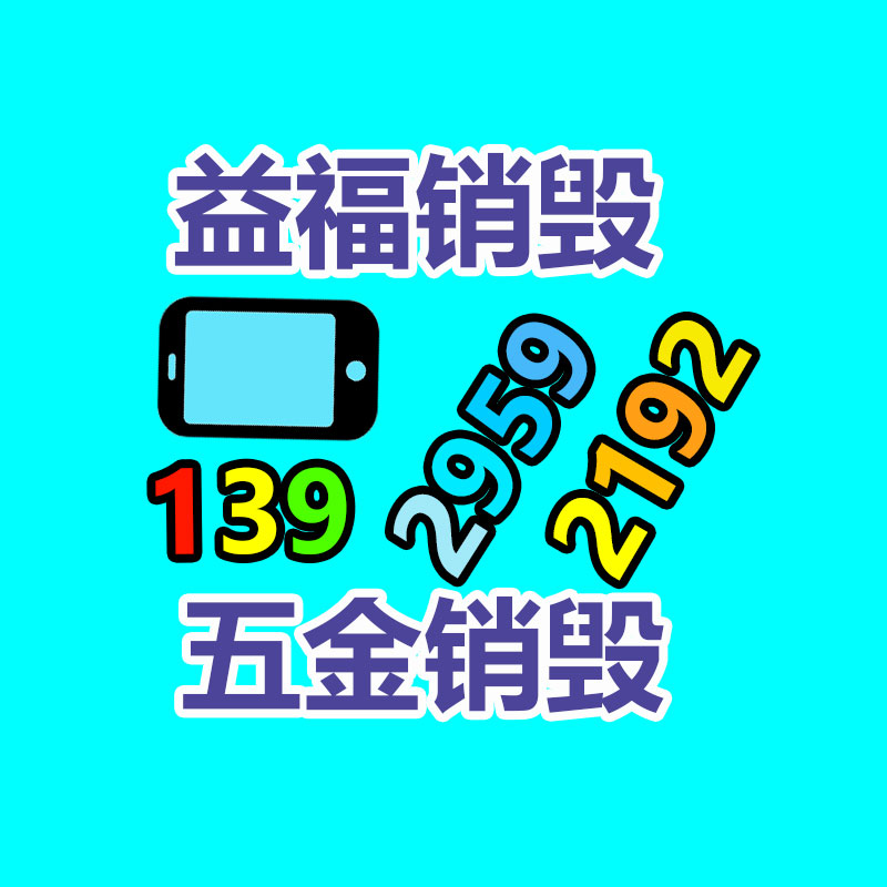 回收手機(jī)配件統(tǒng)貨，自己壓貨-找回收信息網(wǎng)