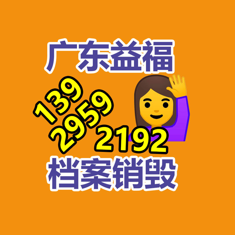 固定電話做SABER認證辦理材料-找回收信息網
