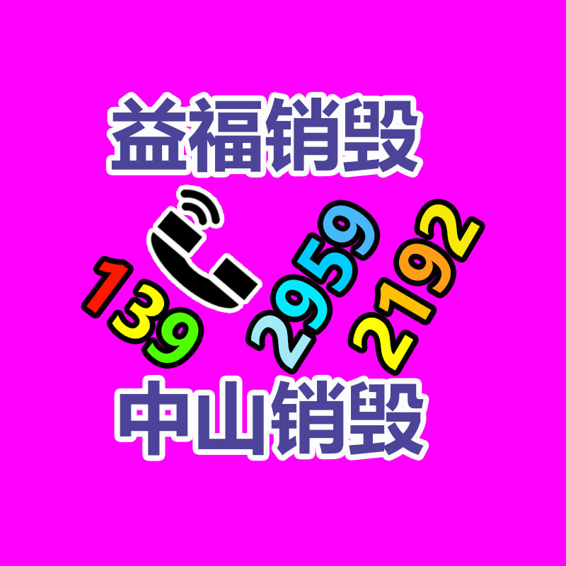 扔棄車機動車回收服務(wù)能力 等級資質(zhì)證書 申報好處-找回收信息網(wǎng)