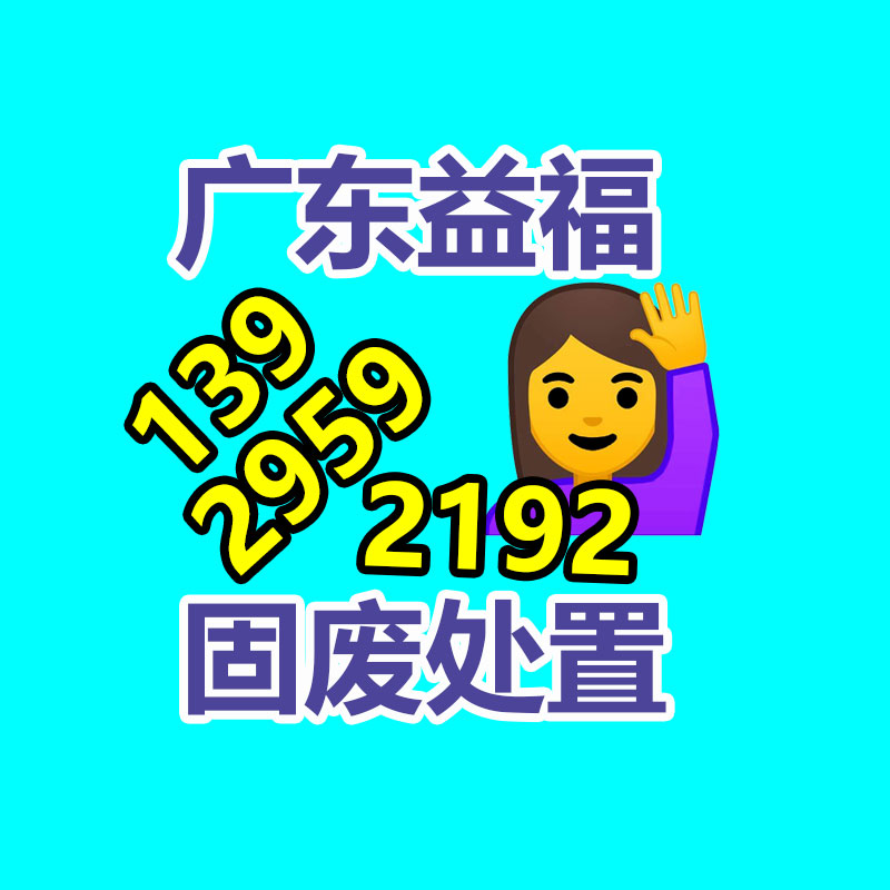 廣州顏料精細化學(xué)品加工 廣東華錦達新材科技供給-找回收信息網(wǎng)