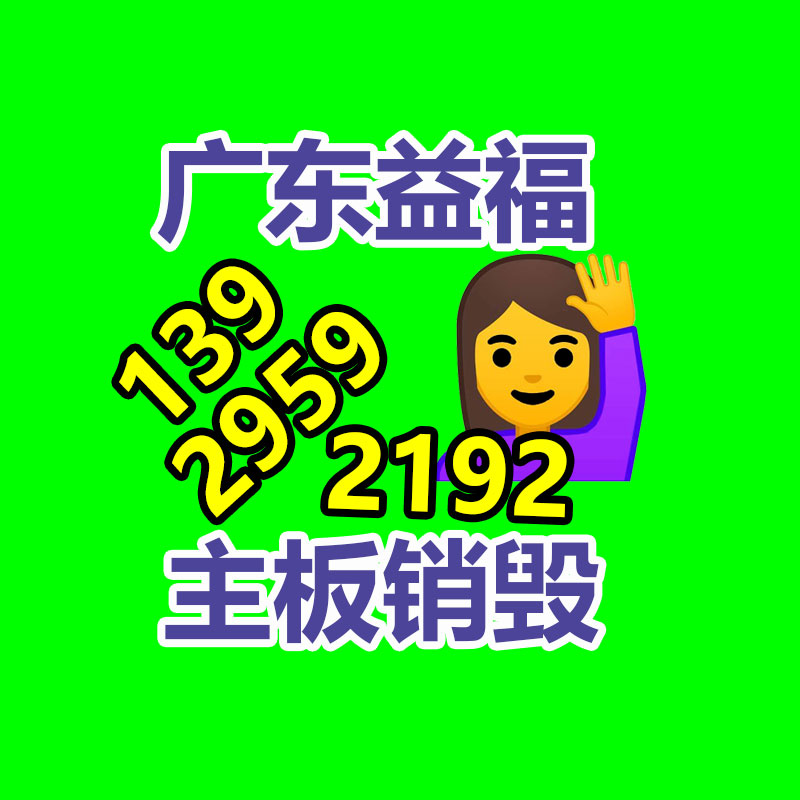 回收數(shù)碼產(chǎn)品 回收成品 回收半成品 回收PCBA主板 回收藍牙模塊-找回收信息網(wǎng)