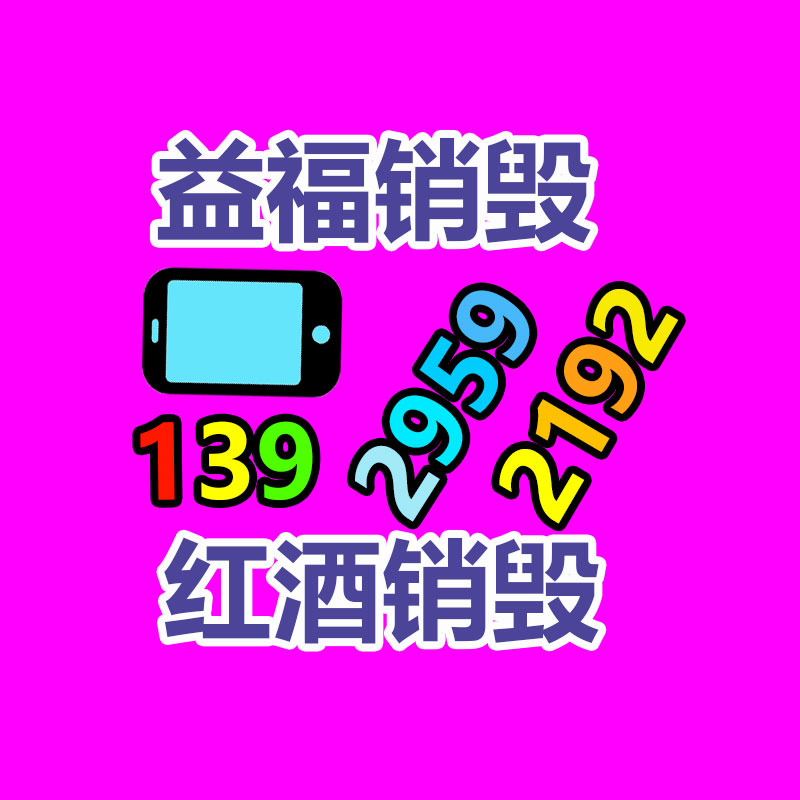小型電機轉子焚化機   電動工具馬達轉子破碎設備   全自動轉子破碎機-找回收信息網